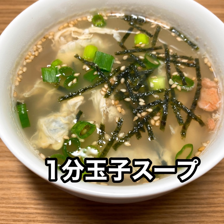 お茶漬け海苔で簡単♬ 卵スープ